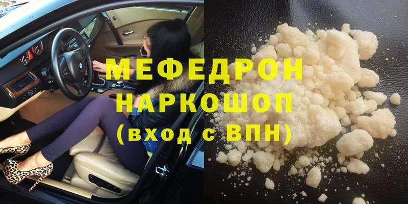 Мефедрон мука  магазин    Венёв 